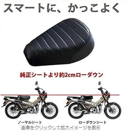 人気商品超目玉 目玉商品 ハンターカブ CT125 ディアブロ ローダウン